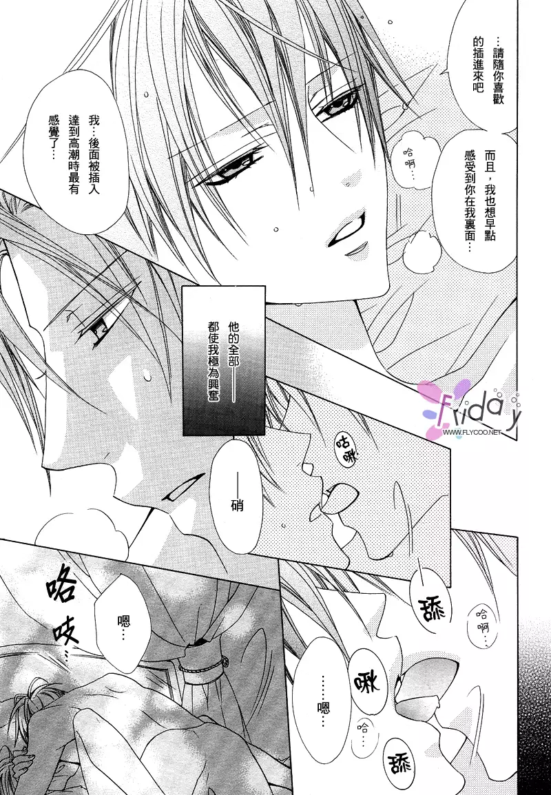 Bitter ~kare no hisoyaka na seppun~