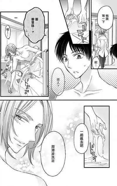 [Mitsuhashi Tomo] Choukyou Kaihatsu Seikatsu ~Kimi ga Ochiru Made Yamerarenai~ | 调教开发生活~不到你堕落为止决不罢休~ 11-13 [Chinese] [冒险者公会] [Digital]