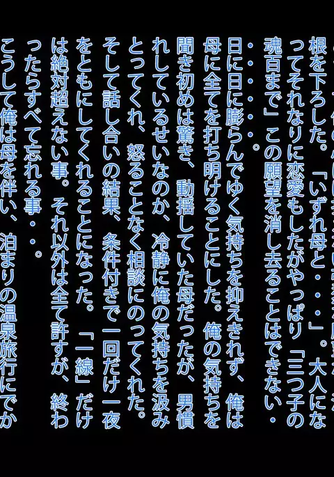 Hot spring trip with Huge Tits super Juku mother who intends to go beyond the limit, and goes