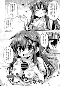 (SC2016 Summer) [Saihate-Kukan (Hino Hino)] 1-kkai Yattara Jichou Suru to Omotta? (Netoge Yome wa Onnanoko ja Nai to Omotta?)