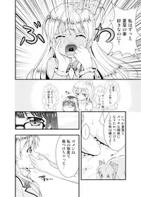 [Takekurabe] Anata o Sukida to Sakebitai [Digital]