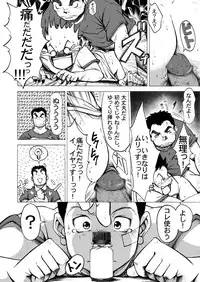 [Kowmeiism] Master and Pupil