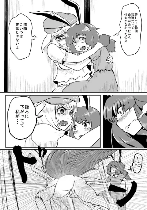 Udonge ga Chinko Hayashite Choushi ni Nocchau Hon