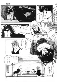 [Kazusa Shima] Cotton House no Yume Monogatari