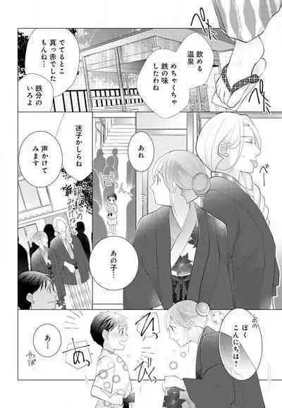 [Shiba Hiyori] Koshi ga Kudakeru Made Ikasete Ageru Onee-kei Dezainau ni Ecchi Sugiru Choukyousaretemasu!! 1-5