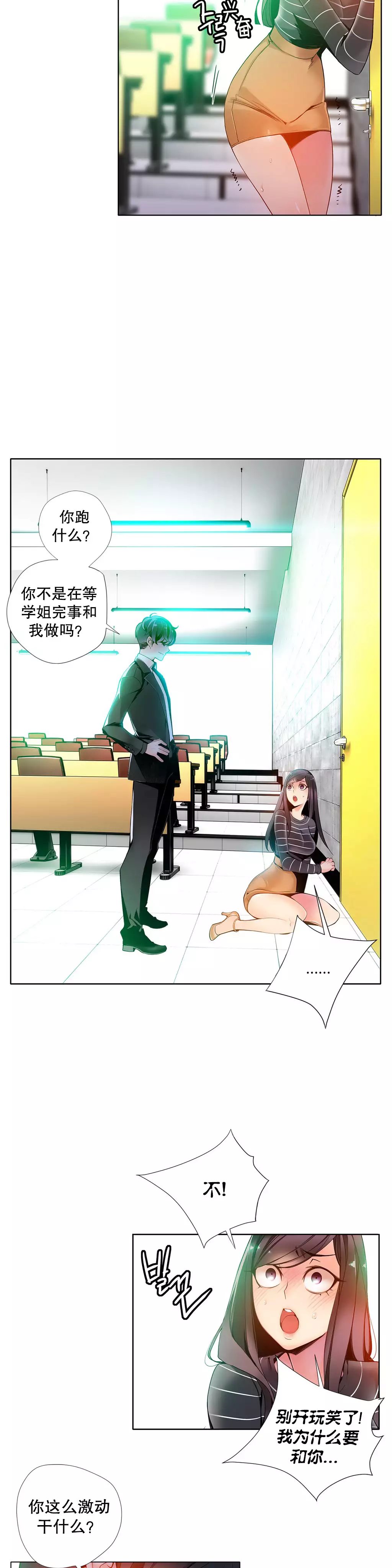 莉莉丝的脐带 Ch.1-25
