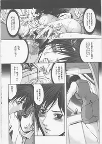 [GRIFON] Mitsueki Trap -OL Eturaku Seigi-