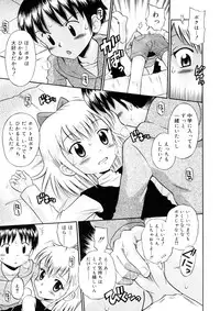 [Tamachi Yuki] Chicchana Koi no Melody - Melody of Small Love