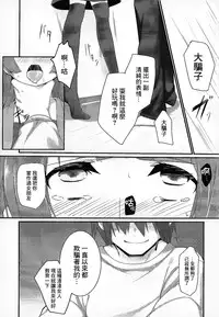 (SC2015 Winter) [Zattou Keshiki (10mo, Shino)] Darkside Live (Love Live!) [Chinese] [紅漢化]