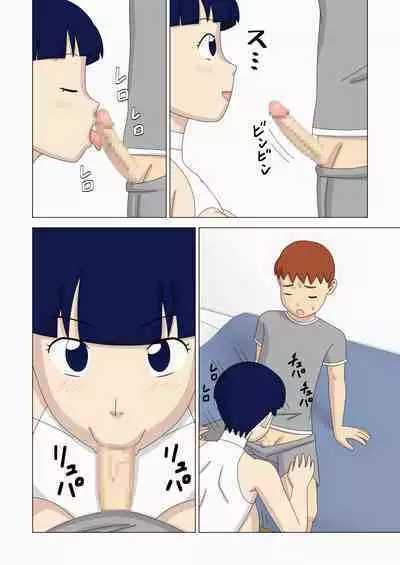 Kabutomushi Kari | 捕捉兜虫