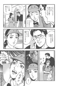 [Kumagai Kuniwo] The Judgement of Rape