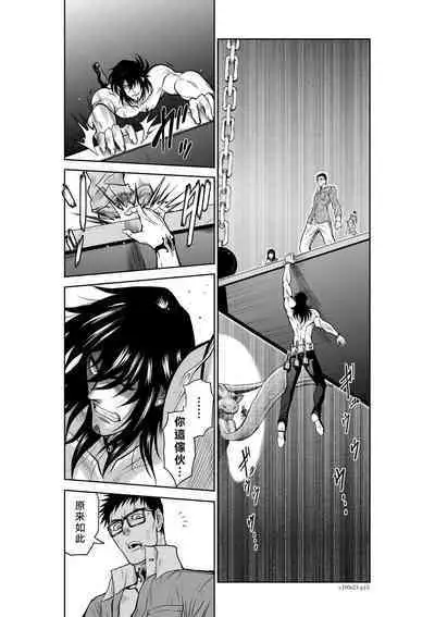 [Tetsu MOMOTA] Chijou Hyakkai R18 Ch21-25 [Chinese] 地上100層 [牛頭人酋長之魂漢化]