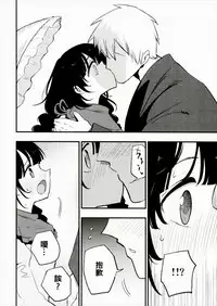 (Shuuki Reitaisai 4) [Shironegiya (miya9)] Ojizou-san LOVE (Touhou Project) [Chinese] [oo君個人漢化]