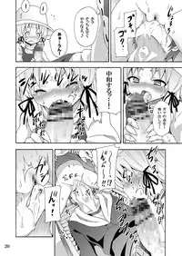 [Nounai Kanojo (Kishiri Toworu)] To Aru Suika no Shuchi Nikurin (Touhou Project) [Digital]