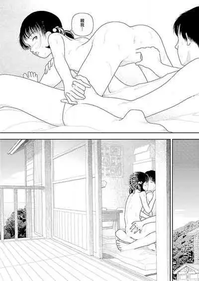 [Yamamoto Naoki] Inaka vol.1-6 | 鄉下 [Chinese] [禁漫漢化組] [Ongoing]