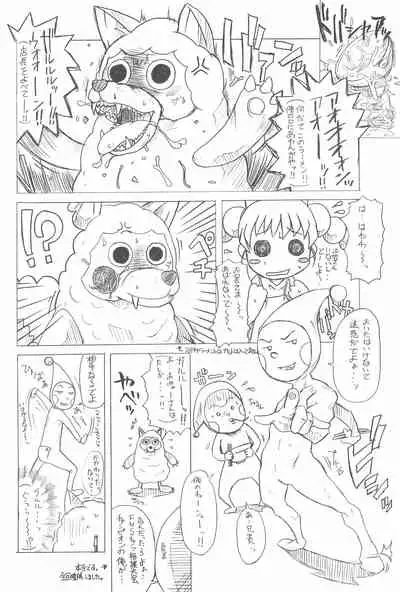 Toukai Chiiki Genteiteki Ramen-ya Kanban Musume Soushuuhen