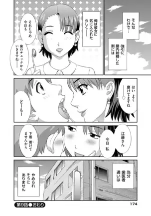 Haramase! Hitodzuma chōkyōshi