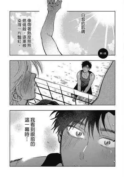 Iratsuku suhada | 心煩意亂的裸肌