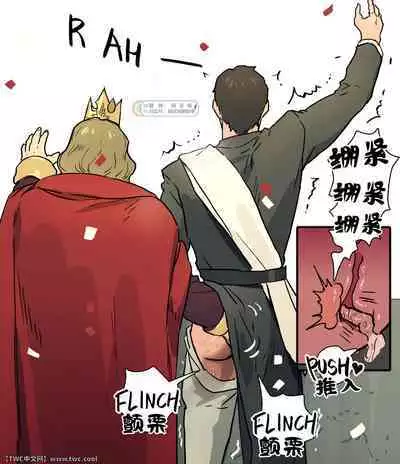 [ppatta] Yuusha-sama no Oujou Houmonki [Chinese] [同文城] [Digital]