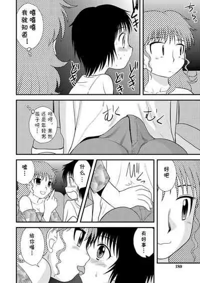 [Gotoh Juan] Abure Date (Zenra Inkou Sengen!!) [Chinese] [cqxl自己汉化] [Digital]