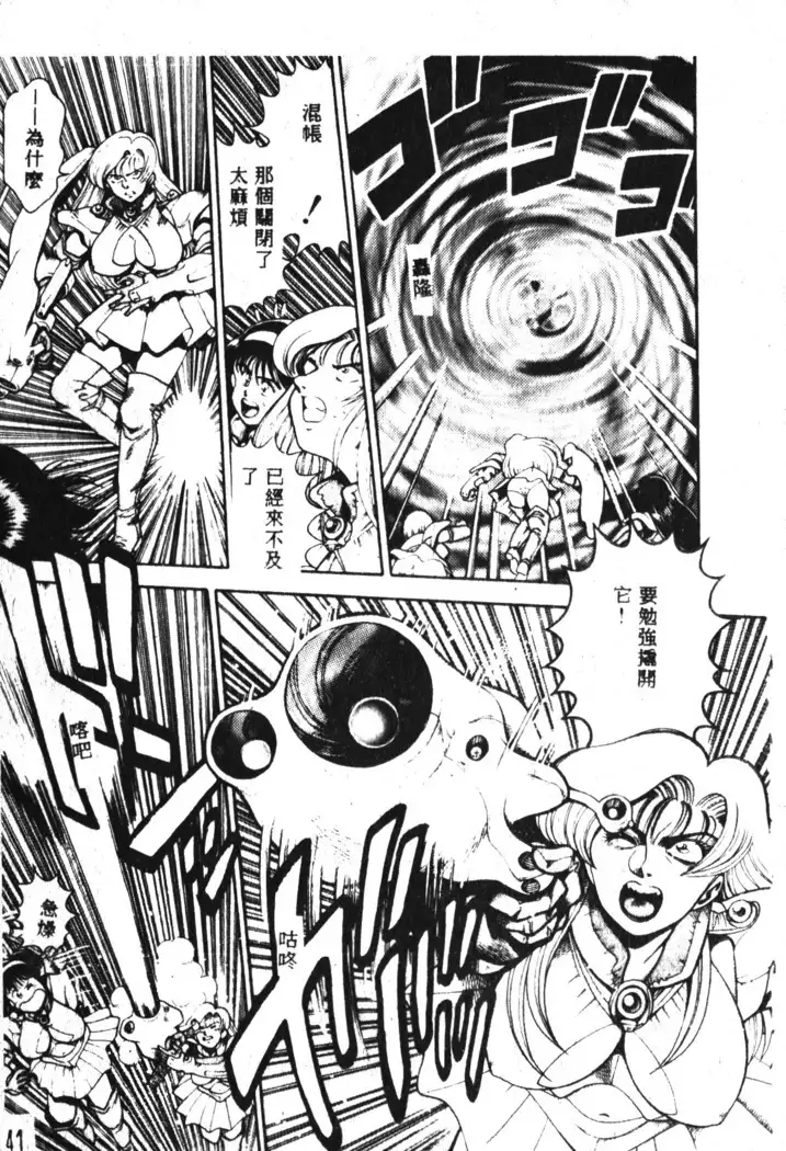 Nami SOS! Incubi Hunter Nami Vol.1 First Battle