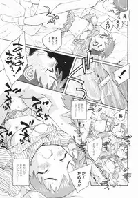 [Unno Hotaru] Shoujo no Ijou na Aijou