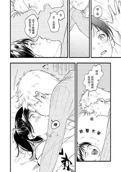 [Higashide Irodori] Irotoridori | 色彩繽紛 [Chinese] [Digital]