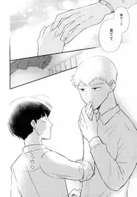 Kinky master and my Joker