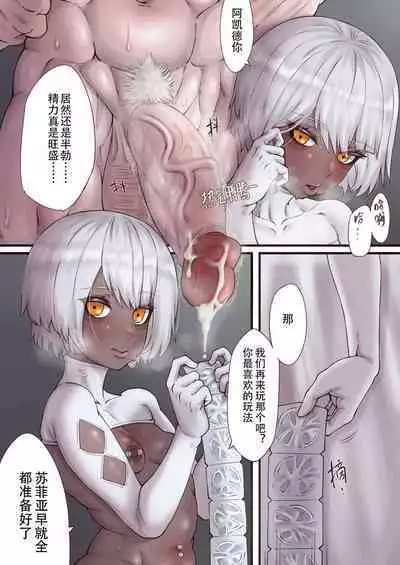 [Xiaohua] Luscious Bride (Punishing: Gray Raven) [Chinese]