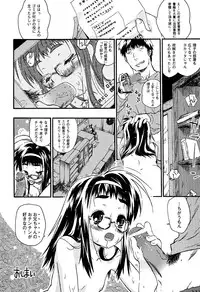 [Anthology] LOCO Vol. 2 Omorashi Shoujo Iin