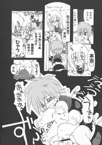 [Horihone Saizou] Gesuigai Shinsou-ban Nigo Aka