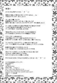 (COMIC1☆8) [Popochichi (Yahiro Pochi)] Chinpo Seifuku ~Bouryaku no Zvezda~ | Dick Conquest - Zvezda Plot (Sekai Seifuku ~Bouryaku no Zvezda~) [English] {doujin-moe.us}