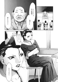 [psycho] zettai ryoujoku