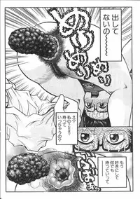 [Anthology] Tin Tin Densha Vol. 2