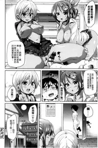 [Marui Maru] Cherry&GAL's↑↑ | Cherry&GAL's↑↑ 淫亂小櫻桃與騷辣妹↑↑ [Chinese]