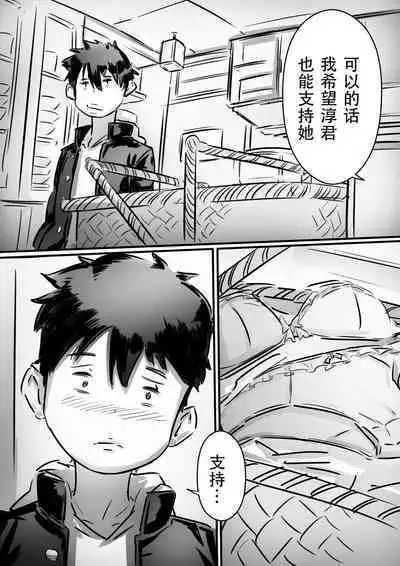 Kaa-san wa Boku no Mono!