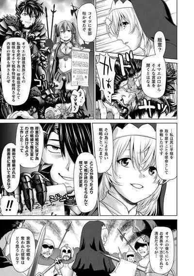 Isekai seikou Tan ― tsuyokute nyuu XXX ―