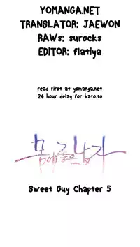 [BAK Hyeong Jun] Sweet Guy Ch.1-48 (English) (YoManga) (Ongoing)