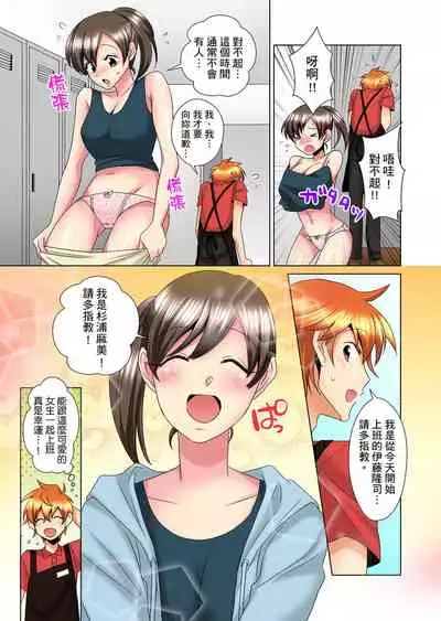 [Mima] Kon Nani Bikubiku Shiteru no ni… Shi nai no? - Ofuro de! Heya de! Living demo!? Aniki no Yome ni Iji rarete…- | 明明你的弟弟挺成這樣….還不上嗎？～在浴室！在房間！在客廳也是!?被老哥的妻子不斷地玩弄… Ch.1-14 [Chinese]