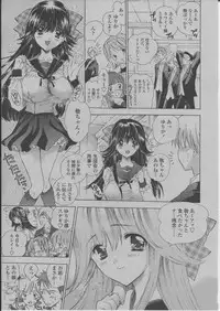 COMIC Momohime 2004-03