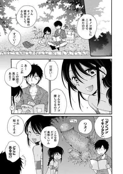 [Anthology] Otokonoko HEAVEN Vol. 58 [Digital]