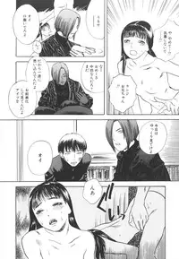 [Tenjiku Rounin] LOST 2