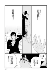 [humajica (Fumajime)] love story (Ao no Exorcist) [Digital]