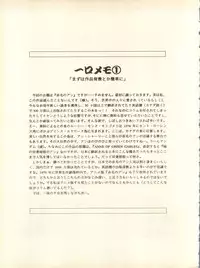 [Studio Wallaby] SECRET FILE 001 Documents + [Paradise City] Rakuen Toshi 9 + [Dokanya, Tail of Nearly] DOKAN-02 + [Black Angel] Maru.