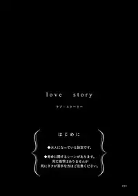 [humajica (Fumajime)] love story (Ao no Exorcist) [Digital]