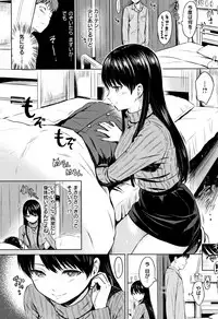 [Reco] Temptation