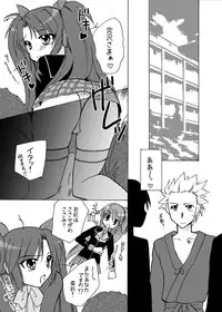 [Kagi Node] Double Busters! ~ Hito ni Natsukanai Kedakaki Koneko to Yuigadokuson no JoouNeko no Junan ~ (Little Busters!) [Digital]