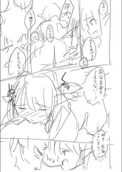 Netorare ★ Metamorphose