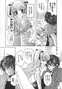 [Kuromame] Koakuma Gokko