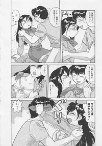 [Hotta Kei] Jyoshidai no Okite (The Rules of Women's College) vol.2